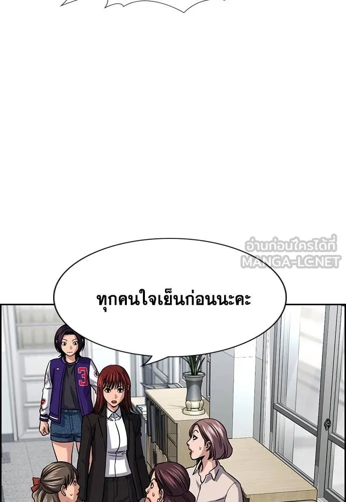 การศึกษาที่แท้จริง ตอนที่ 240 รูปที่ 61