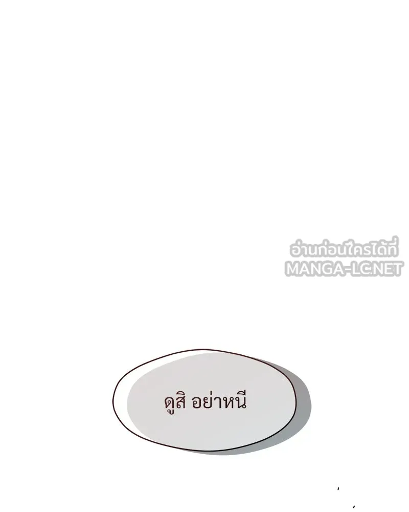 บุปผารุ่มราคะ ตอนที่ 18 รูปที่ 15
