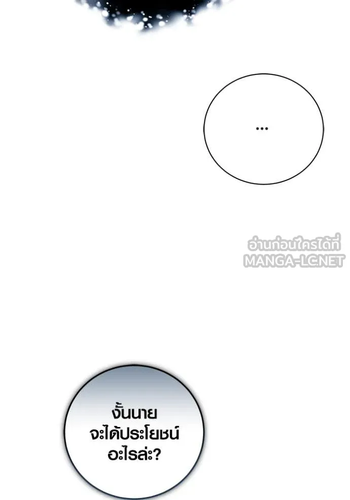 ออร่าดาราอัจฉริยะ ตอนที่ 69 รูปที่ 16