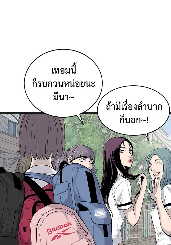 มีนา เกิดมาล่า ตอนที่ 3 รูปที่ 52
