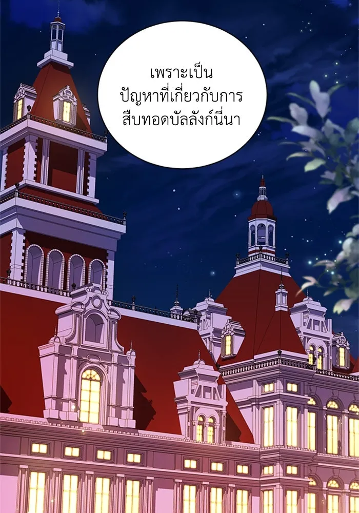 ไหนบอกว่าฉันใกล้ตาย ตอนที่ 85 รูปที่ 88