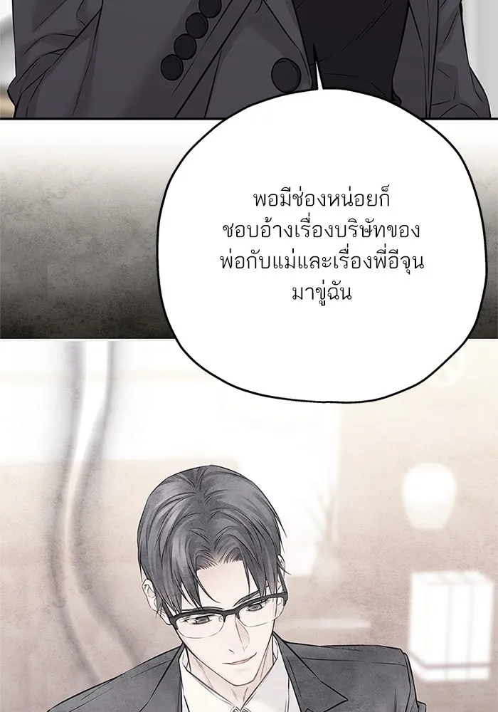 สลับรัก สลับชะตา ตอนที่ 68 รูปที่ 38