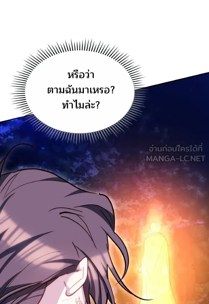 เหตุผลที่นางร้ายจับดาบ ตอนที่ 25 รูปที่ 96
