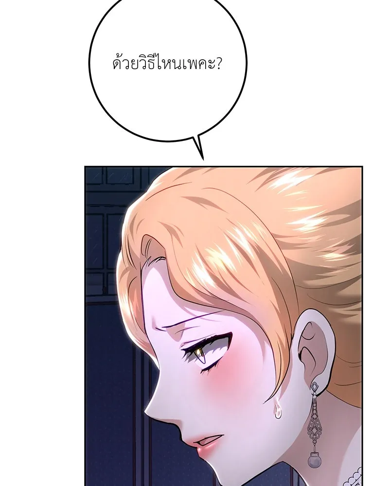 เจ้าหญิงคลั่งแห่งวังหลวง ตอนที่ 110 รูปที่ 85