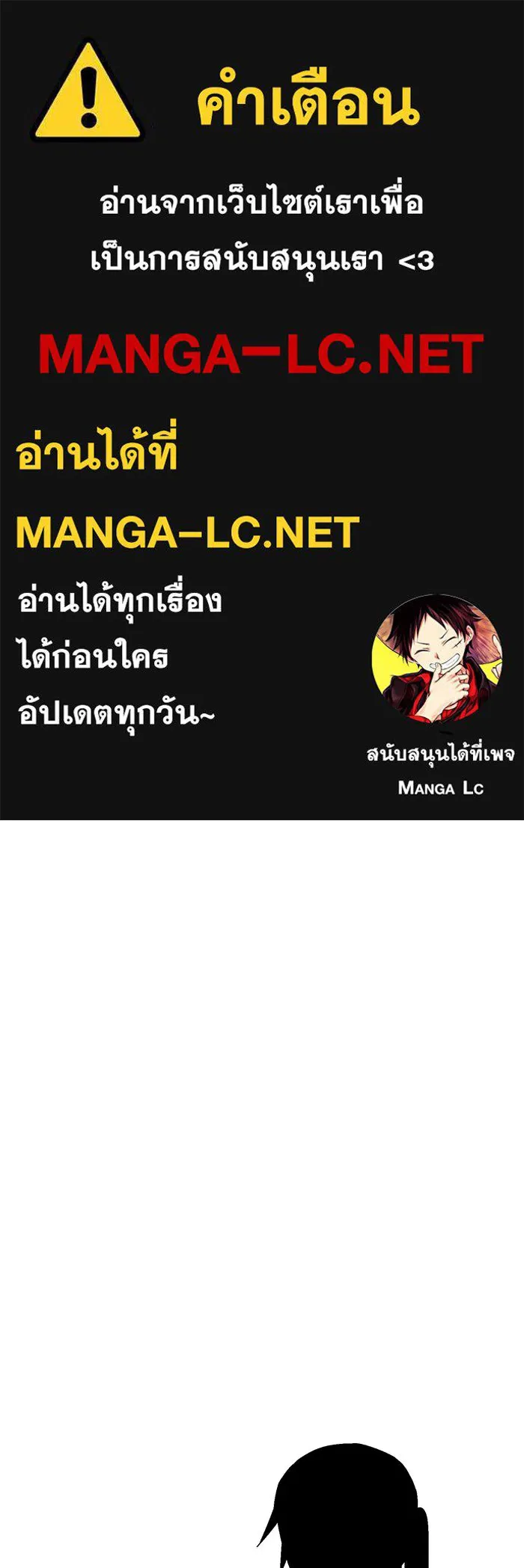 หนึ่งก้าวสู่เจ้ามาร ตอนที่ 55 ราชา (13) รูปที่ 1