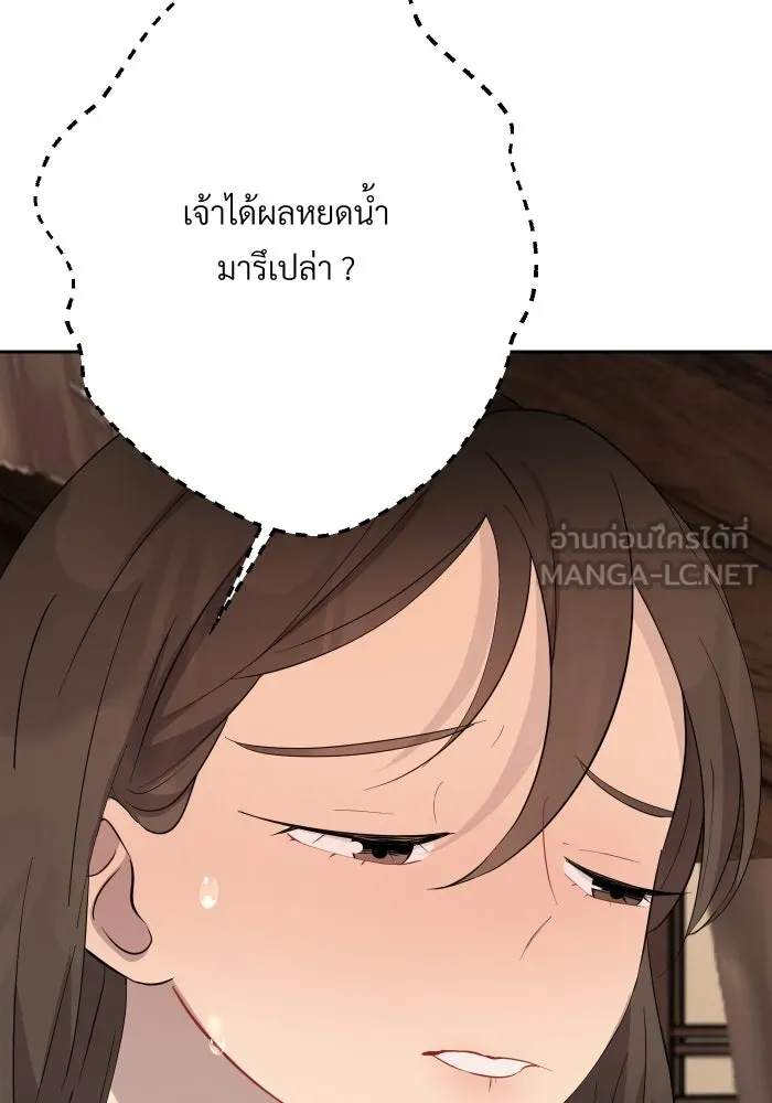 จันทร์เจ้า ตอนที่ ตอนที่ ๒๑  เหตุฉุกเฉิน รูปที่ 93