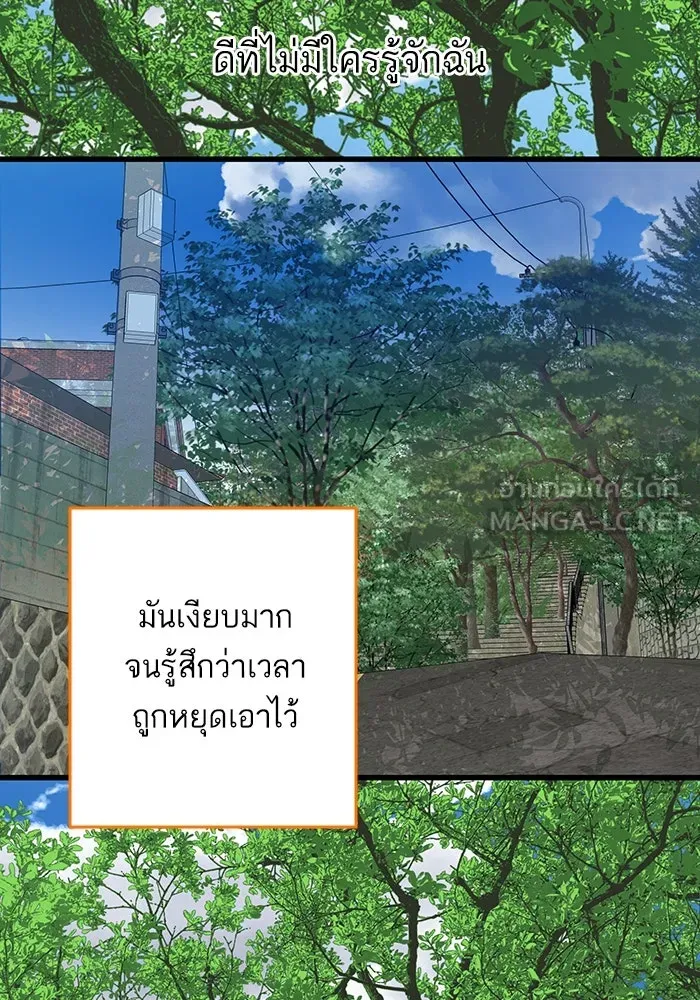 ฉันมันร้าย หรือเพราะโลกไม่น่ารัก ตอนที่ 185 รูปที่ 45