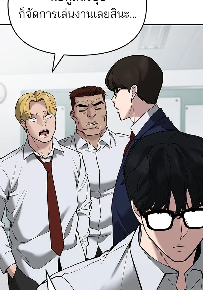 เลวฟาดเลว ตอนที่ 63 รูปที่ 173