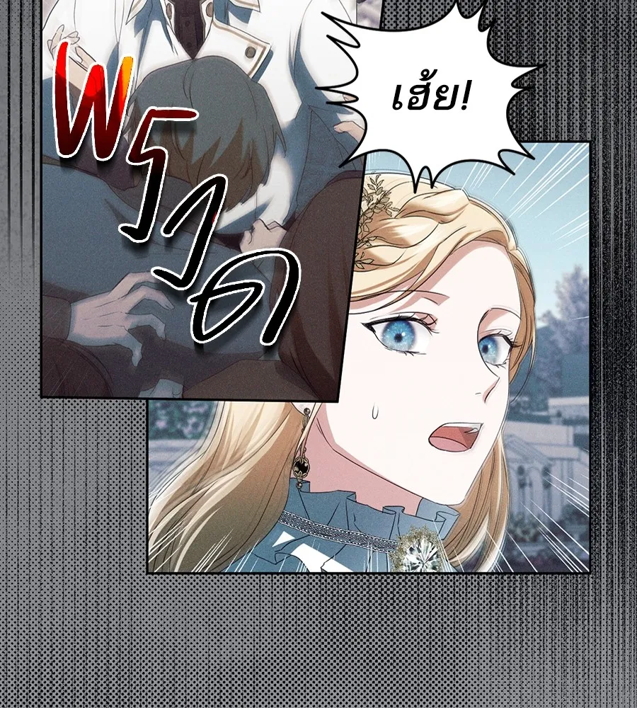 ทางหลุดพ้นของนักบุญลวง ตอนที่ 14 รูปที่ 110