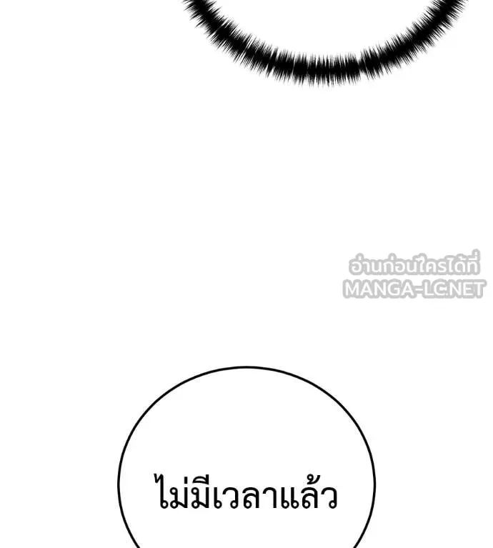 มัจจุราชชุดแดง ตอนที่ 28 รูปที่ 16