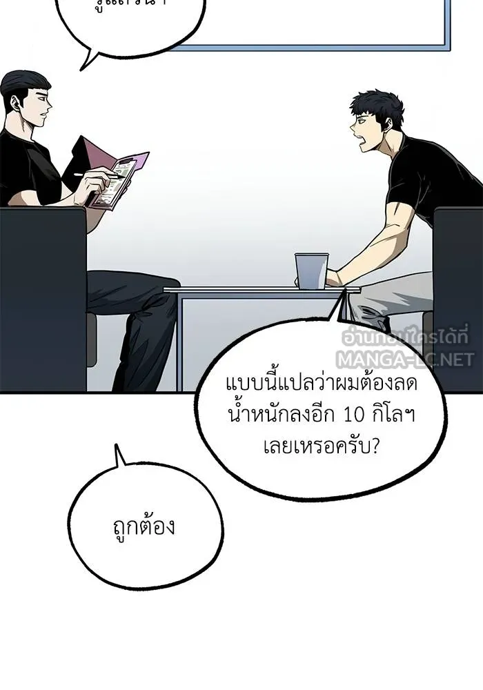 ราชาแห่งอ็อกทากอน ตอนที่ 10 รูปที่ 24
