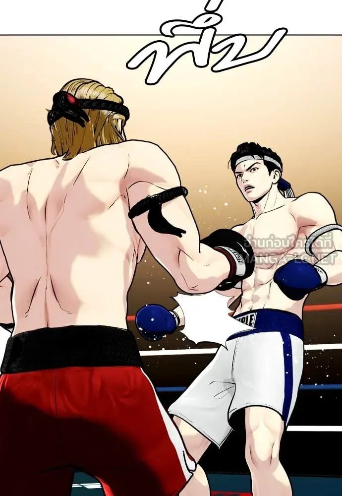 หมาหัวเน่า ตอนที่ 121 รูปที่ 98