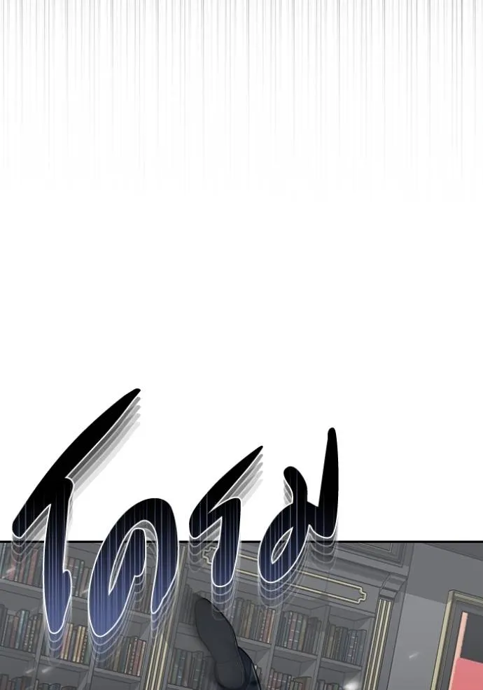 อัจฉริยะนอกคอก ตอนที่ 83 รูปที่ 70