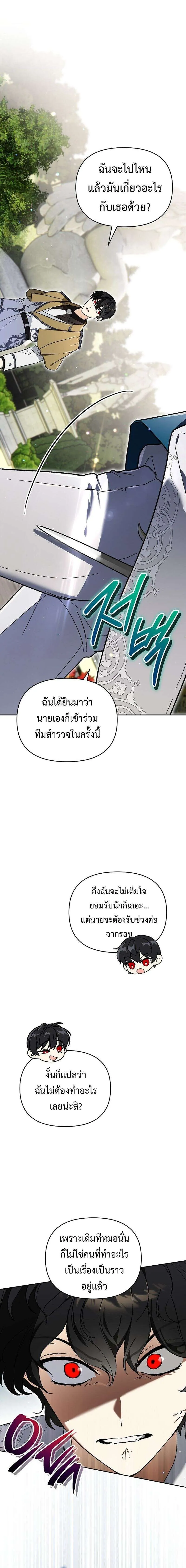 I Became the Genius Bastard of a Noble Dark Clan เก_ดใหม_เป_นอ_จฉร_ยะจอมเสเพลแห_งตระก_ลม_ด ตอนที่ ตอนที่ 33 รูปที่ 12