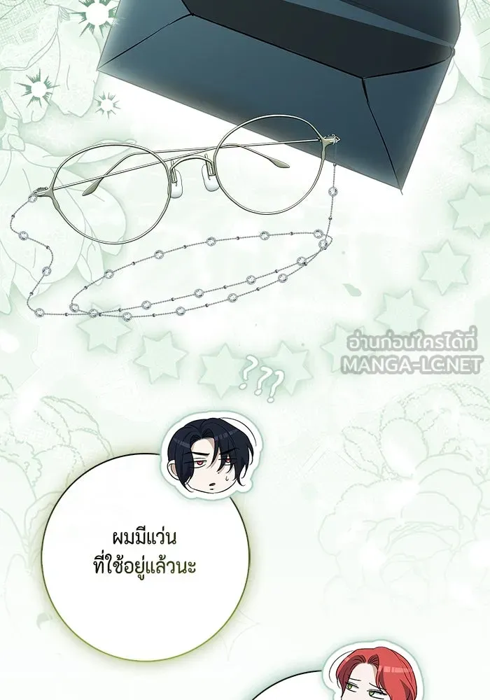 ขอวิธีส่งสามีลงนรก ตอนที่ 23 รูปที่ 33