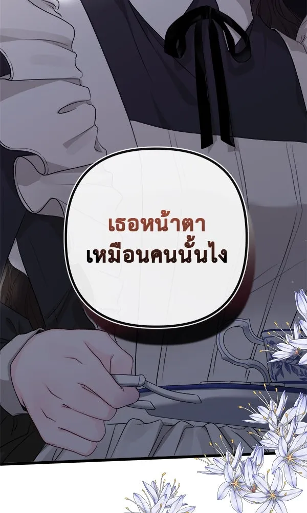 ชีวิตนี้เพื่อเธอ ตอนที่ 7 รูปที่ 71