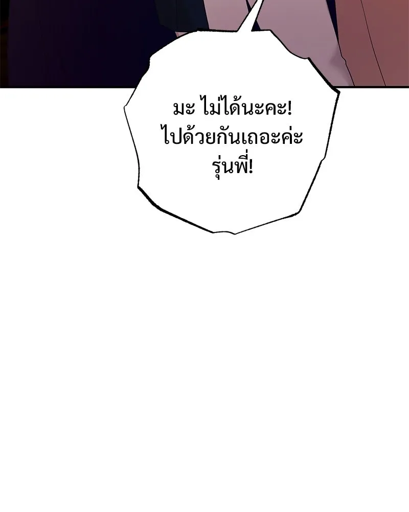 อนาคตพบรัก ตอนที่ 34 รูปที่ 32