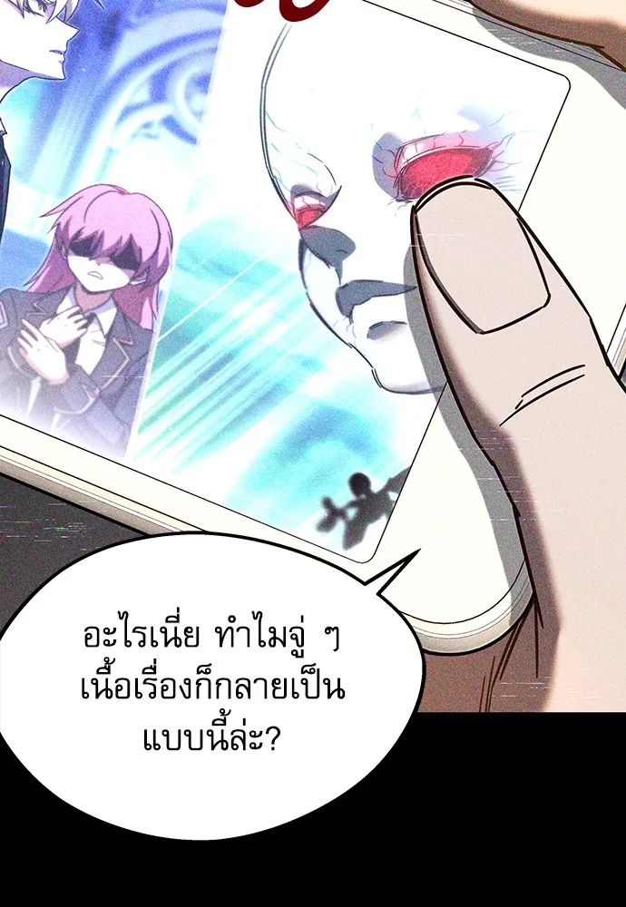 ชำแหละอะคาเดมีด้วยมีดแล่ปลา ตอนที่ 7 อยากมีชีวิตเป็นตัวประกอบ รูปที่ 92