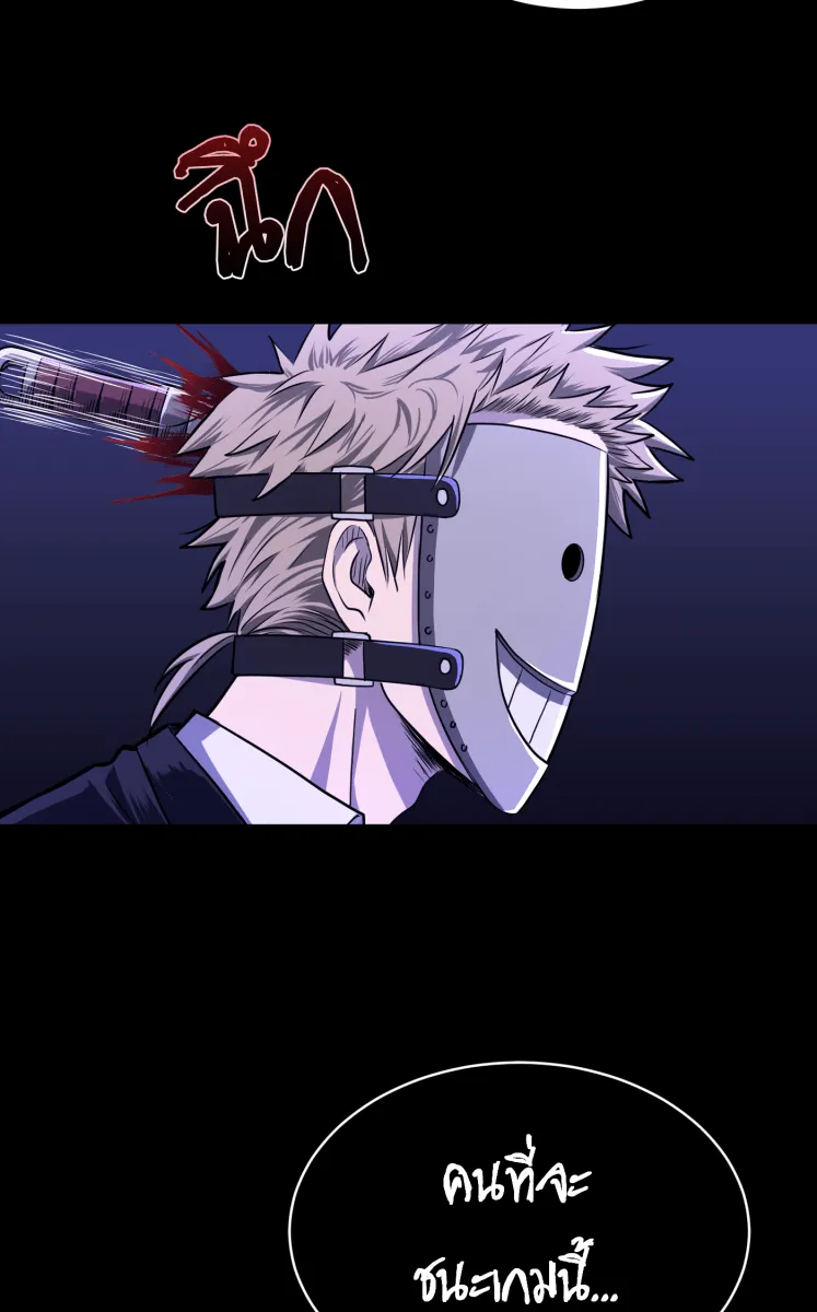 Hunter Game ตอนที่ 57  ผู้ชนะรอบแรก รูปที่ 58