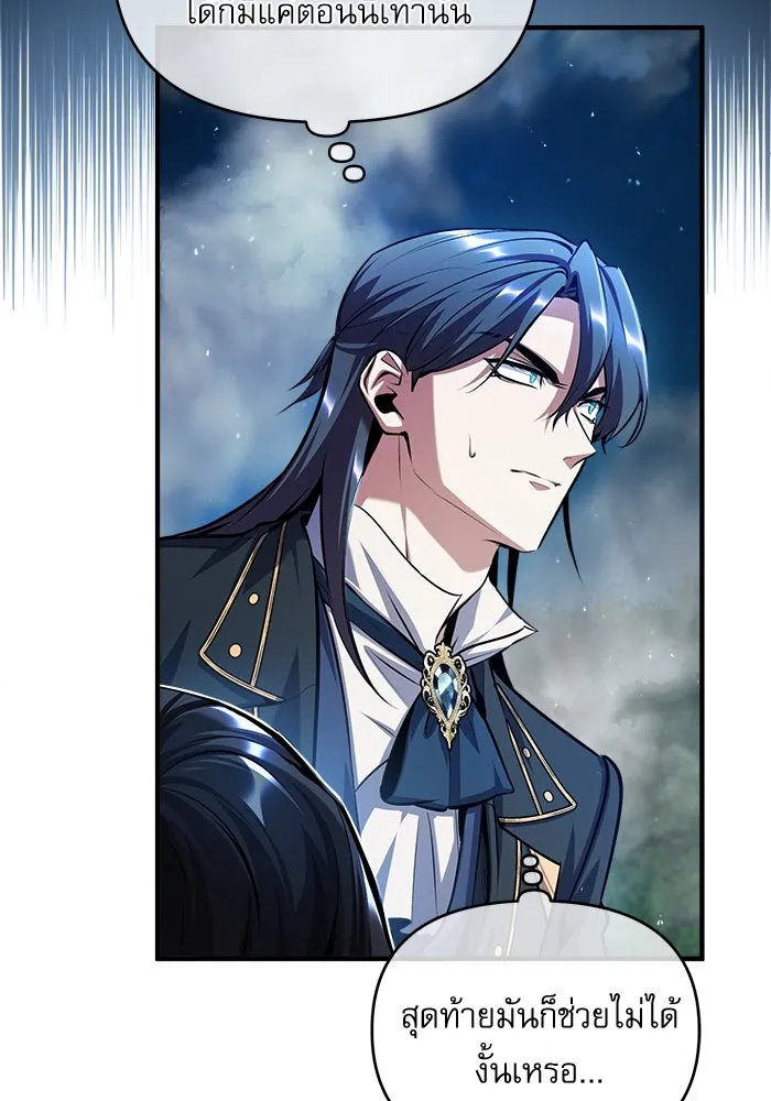 ศาสตราจารย์จำเป็นแห่งอะคาเดมี ตอนที่ 70 รูปที่ 44