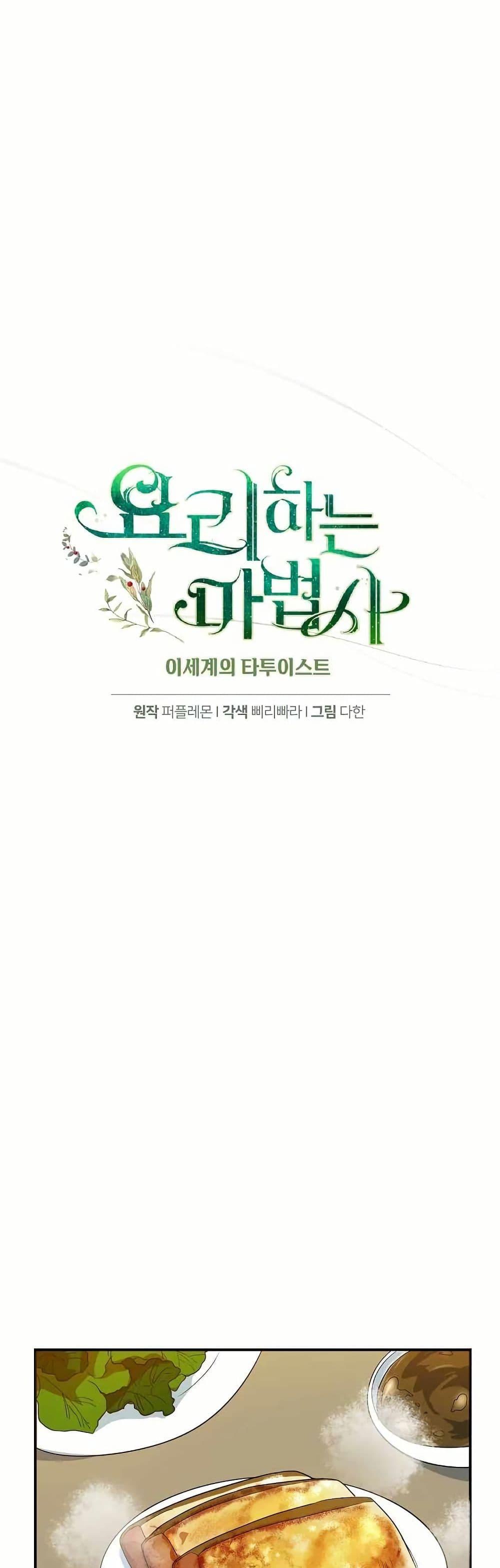 Manga-lc-com อ่านมังงะ อ่านการ์ตูน ออนไลน์ ฟรี Cooking Wizard ตอนที่ 1 2 3 4 5 6 7 8 9 10 11 12 13 14 ฟรี ไม่มีโฆษณา Manga-lc - อ่าน มังงะ อ่าน การ์ตูน ออนไลน์ อ่านมังงะ ฟรี