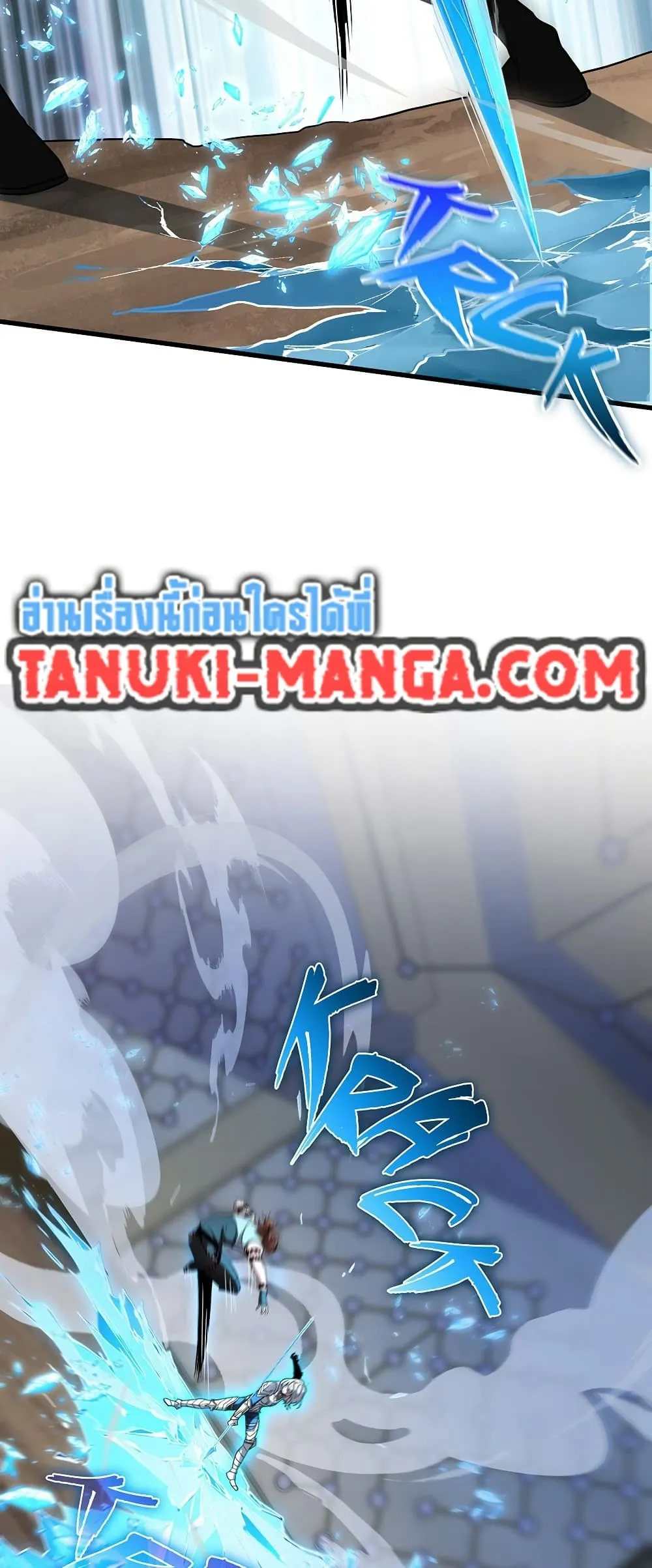 The Beginning After the End ตอนที่ ตอนที่ 217 รูปที่ 21