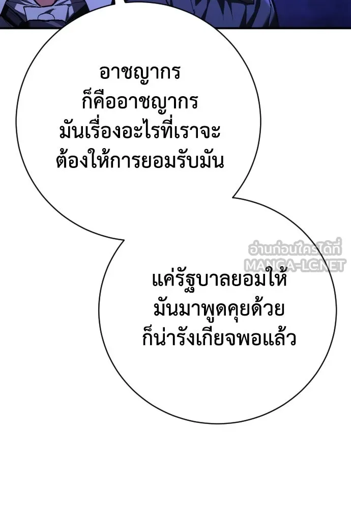 เพชฌฆาตลงทัณฑ์ ตอนที่ 36 รูปที่ 114
