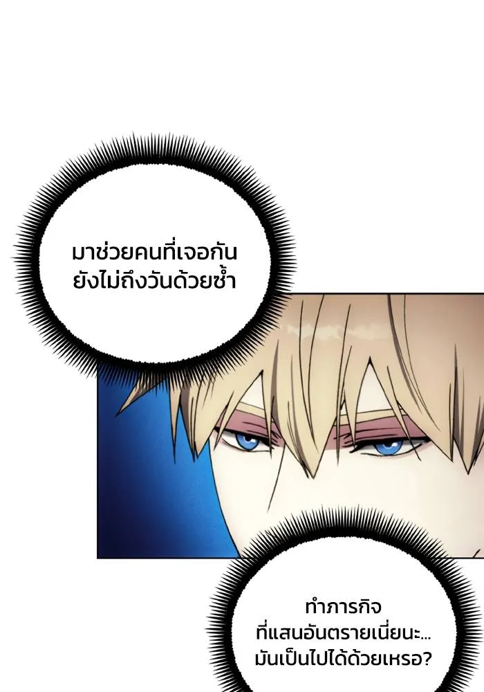 ศึกชิงบัลลังก์เทพเจ้ ตอนที่ 133 รูปที่ 23