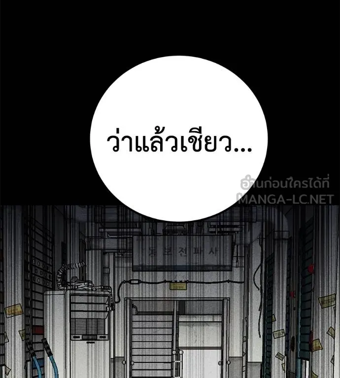 เรียกฉันว่าพระเจ้า ตอนที่ 43 รูปที่ 84