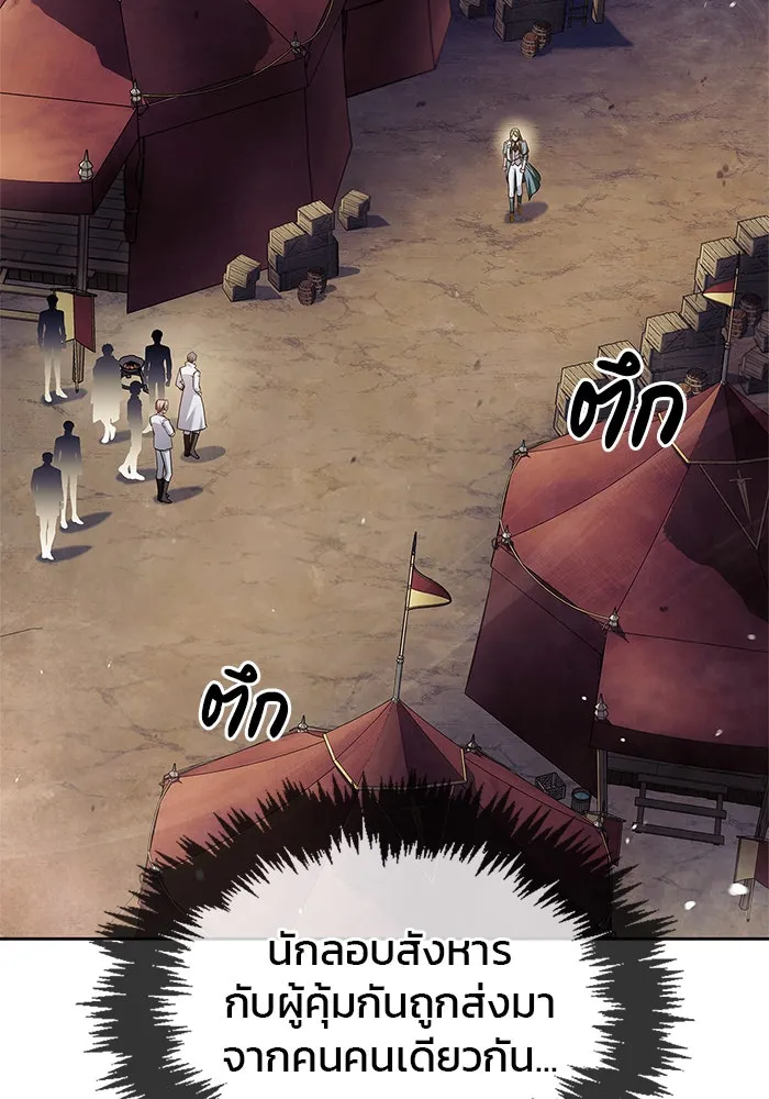 ผมไม่ได้เก่งอย่างที่คิด ตอนที่ 72 รูปที่ 29