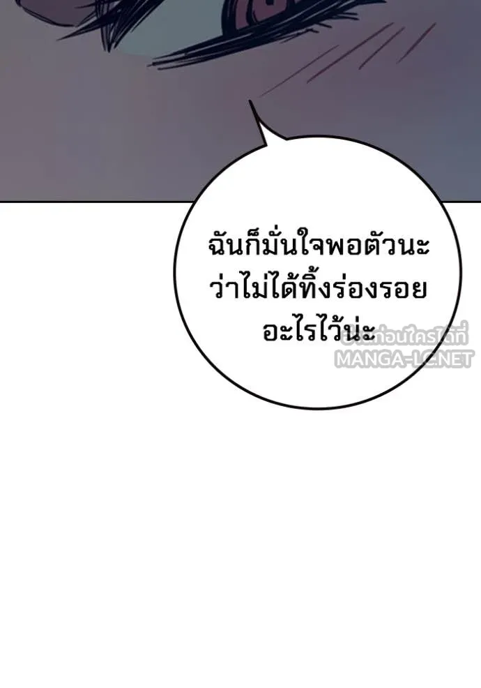 เยาวชนคนคุก ตอนที่ 67 รูปที่ 253