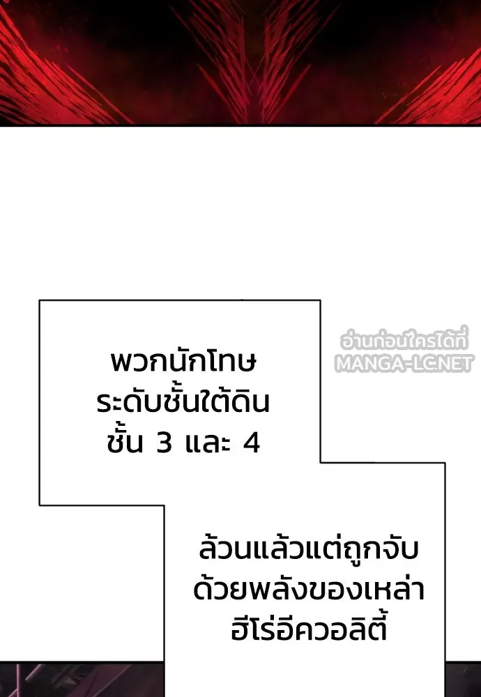 เพชฌฆาตลงทัณฑ์ ตอนที่ 19 รูปที่ 27