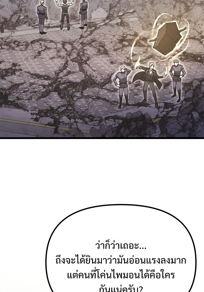 อัศวินดำล่าท้าเวลา ตอนที่ 88 รูปที่ 80