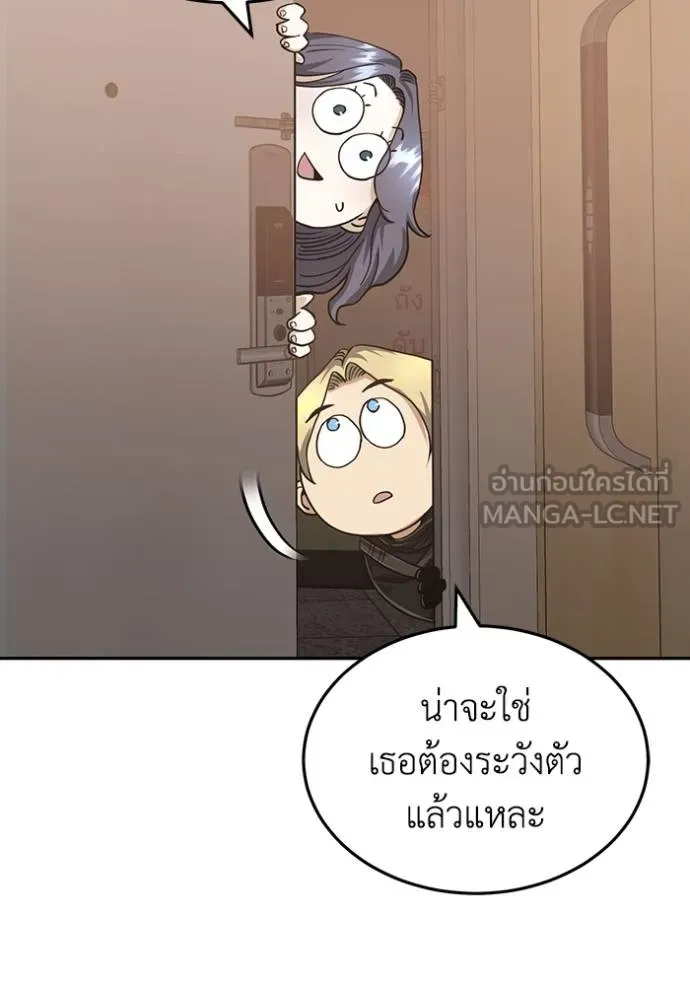 อัจฉริยะนอกคอก ตอนที่ 81 รูปที่ 99