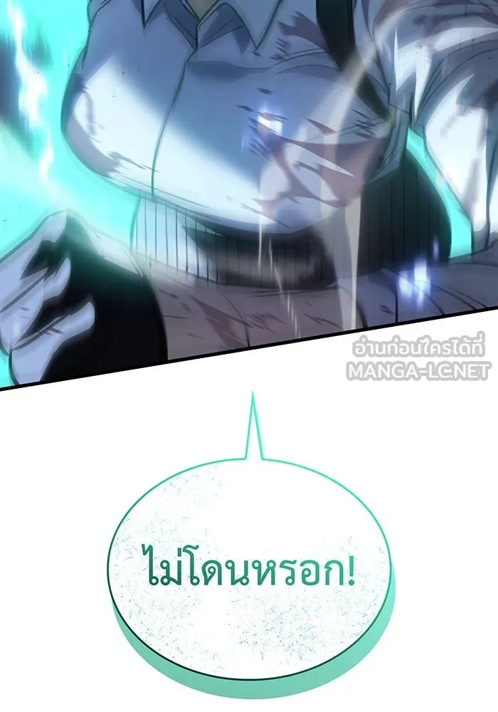 เกิดใหม่พร้อมพลังแห่งราชัน ตอนที่ 36 รูปที่ 198