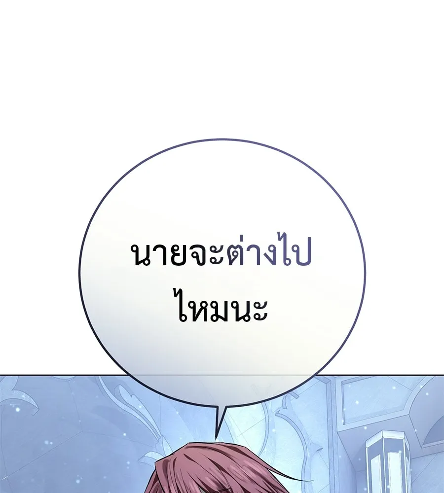 มัจจุราชชุดแดง ตอนที่ 57 รูปที่ 196