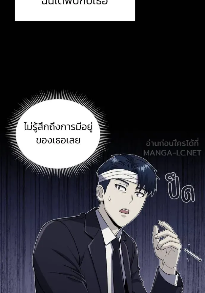อัจฉริยะนอกคอก ตอนที่ 116 รูปที่ 85