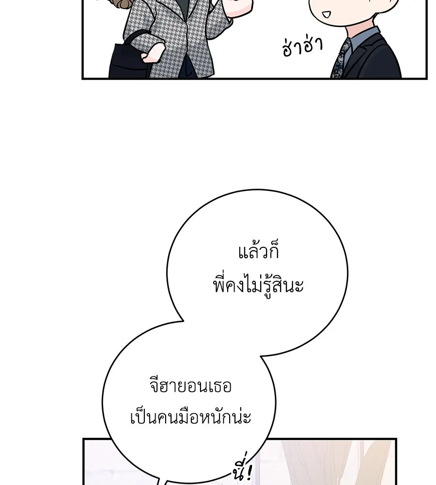 คิมหันต์นิรันดร ตอนที่ 7 รูปที่ 23