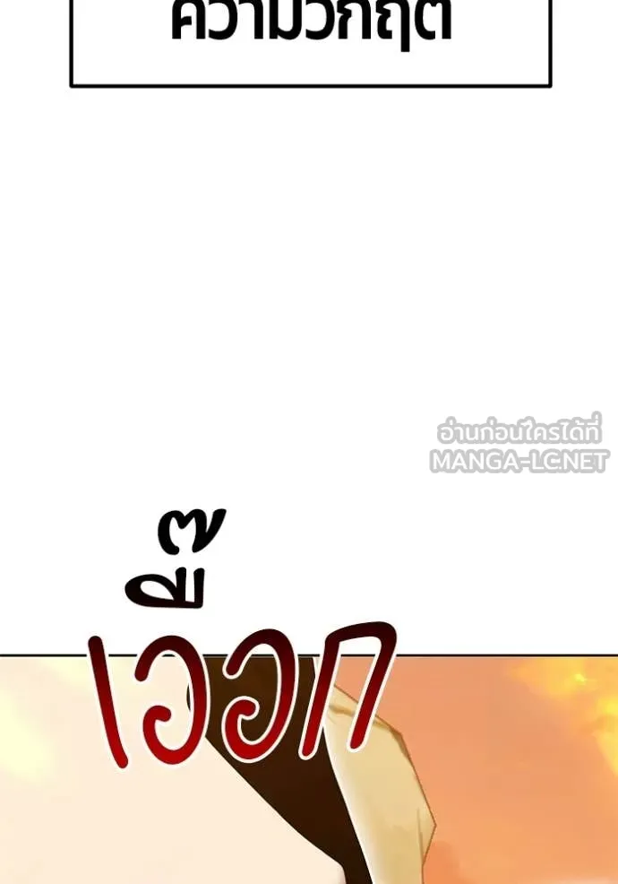 +99 ท่อนไม้ ตอนที่ 172 รูปที่ 268