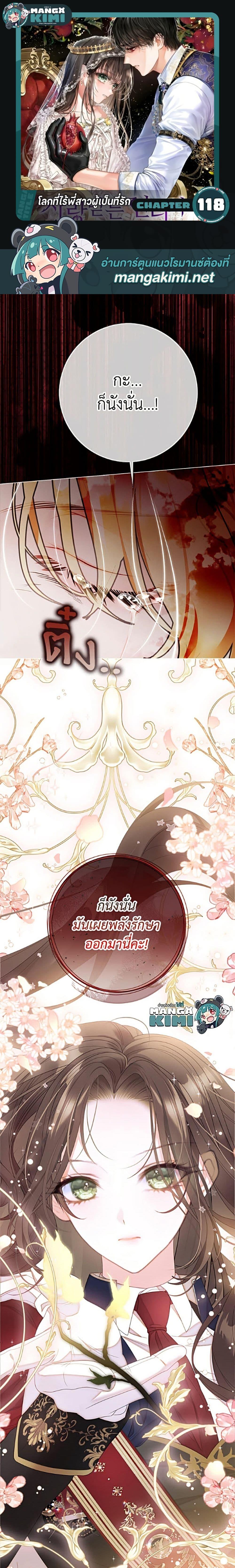 Manga-lc-com อ่านมังงะ อ่านการ์ตูน ออนไลน์ ฟรี The World Without My Sister Who Everyone Loved ตอนที่ 1 2 3 4 5 6 7 8 9 10 11 12 13 14 ฟรี ไม่มีโฆษณา Manga-lc - อ่าน มังงะ อ่าน การ์ตูน ออนไลน์ อ่านมังงะ ฟรี