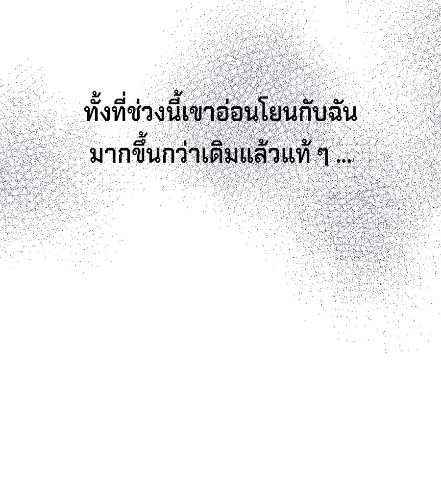 เบื้องหลังรอยยิ้มของเจ้าหญิง ตอนที่ 25 รูปที่ 50