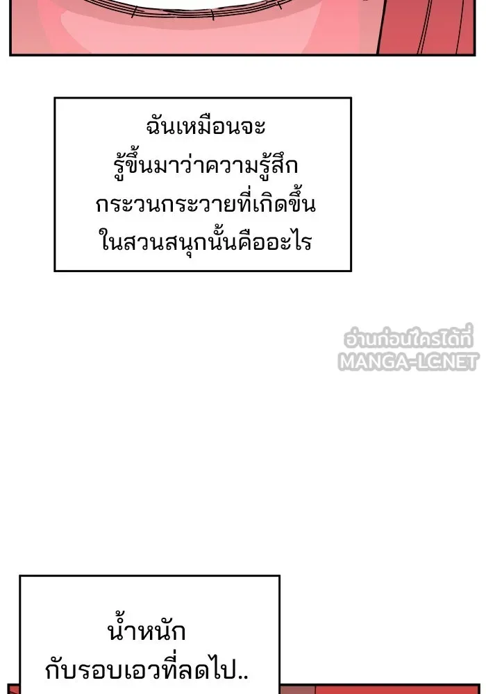 ห้องเรียนสาวแสบ ตอนที่ 31 รูปที่ 30