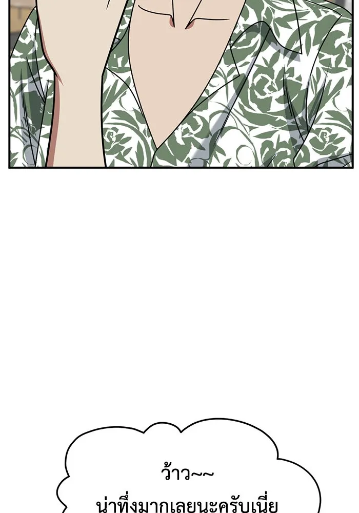 ช่วยเปลี่ยนฉันที ตอนที่ 259. ซีซัน 2 รูปที่ 67