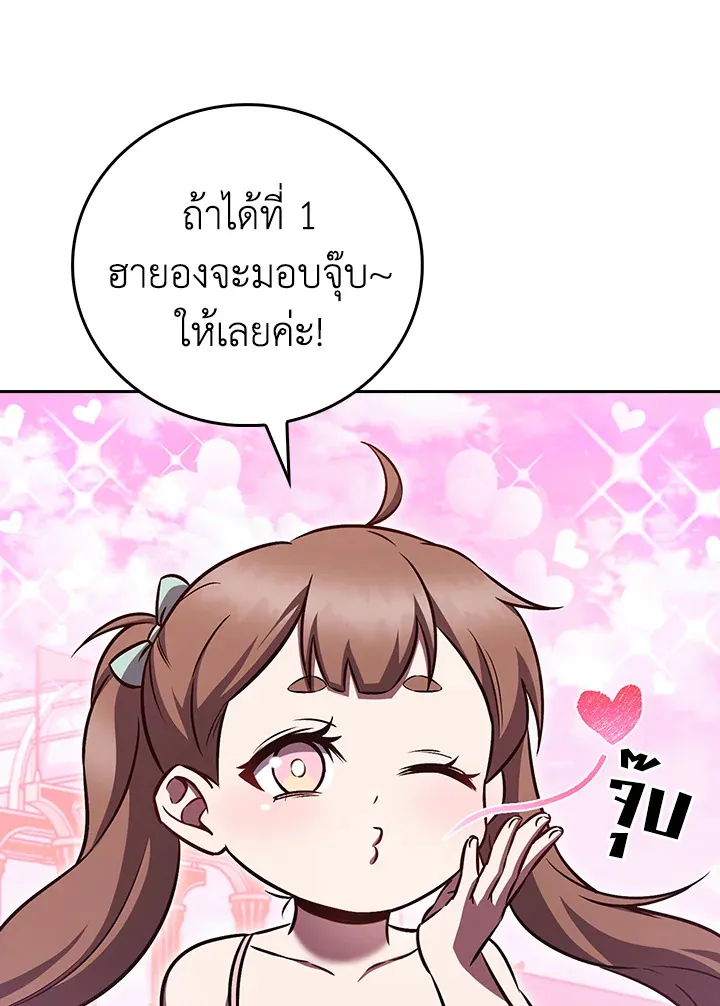 The Delivery Man From Murim ตอนที่ ตอนที่ 64 รูปที่ 80