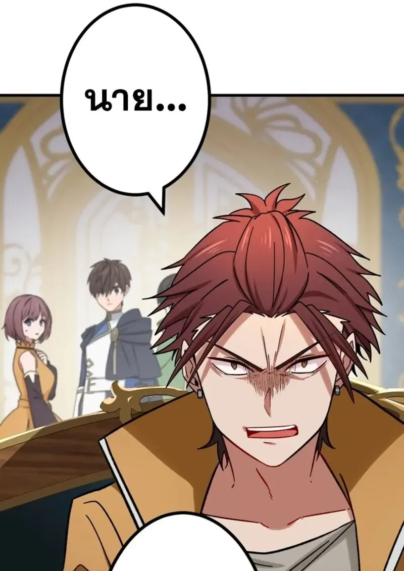 The Strongest Assassin Gets Transferred To Another World With His Whole Class ตอนที่ ตอนที่ 54 รูปที่ 121