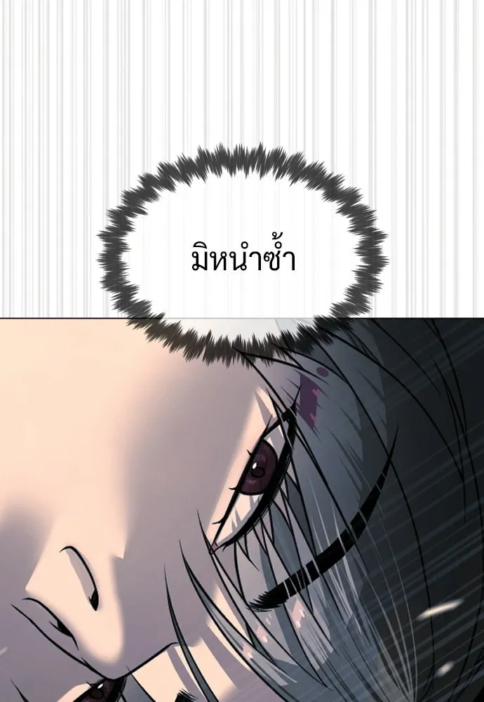 นักฆ่าย้อนวัย ตอนที่ 131 รูปที่ 56
