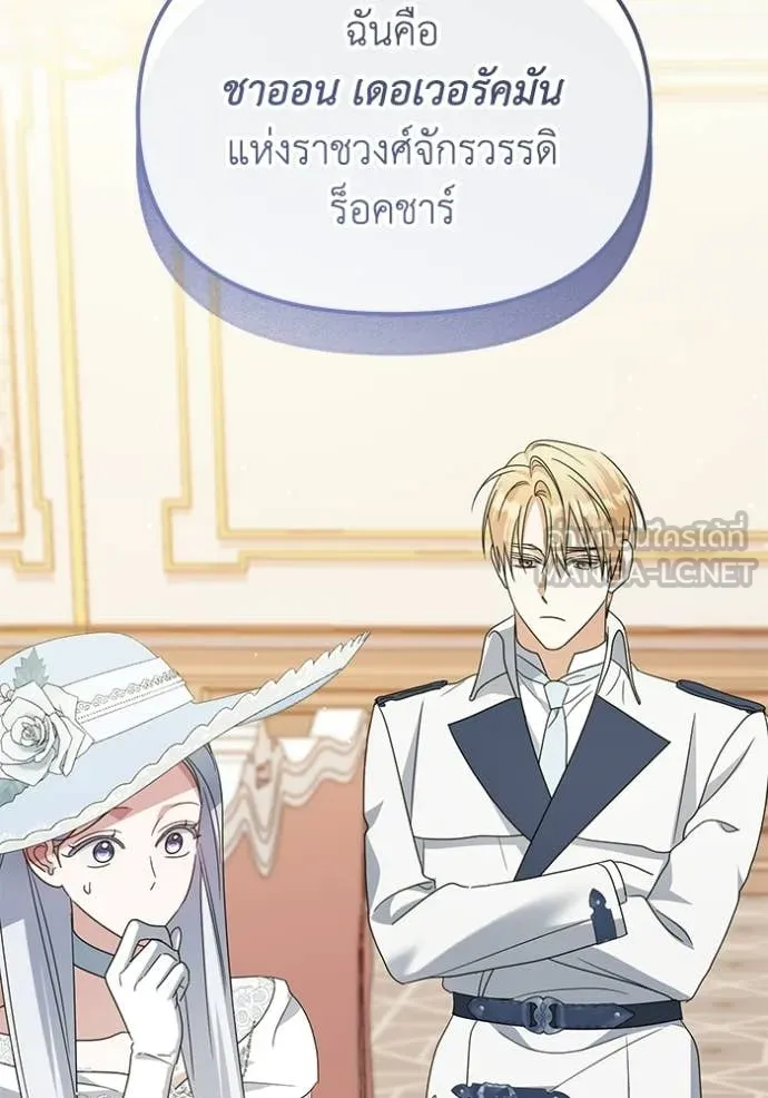 ชีวิตใหม่ในตระกูล ตอนที่ 95 รูปที่ 100