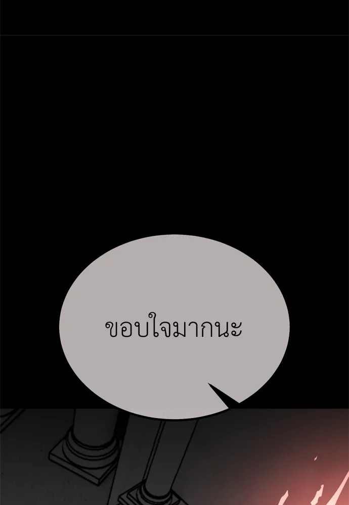 ไอ้เพลเยอร์นั่น ฉันฆ่ามันเอง ตอนที่ 34 รูปที่ 46