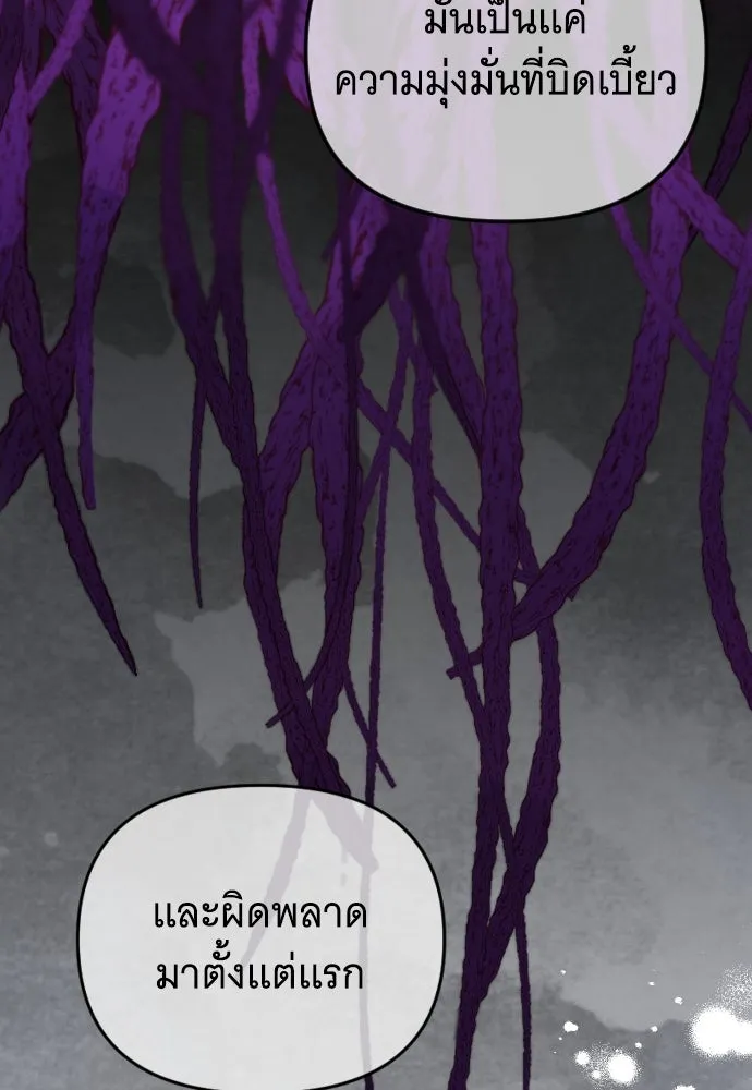 จำเลยหัวใจ ตอนที่ 62 รูปที่ 37