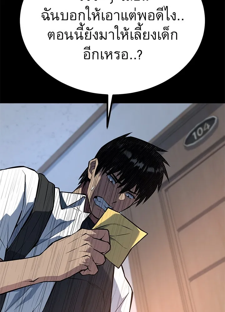 ราชาลานประลอง ตอนที่ 34 รูปที่ 85